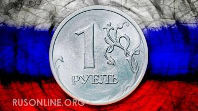 Российская экономика приготовила неожиданный сюрприз на 2021 год - rusonline.org - Россия