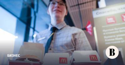 McDonald’s в России запустил новый формат ресторанов - vedomosti.ru - Россия