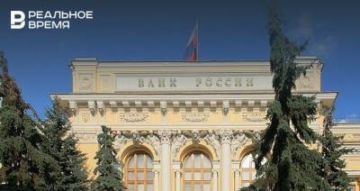 Центральный Банк РФ сохранил ключевую ставку на уровне 4,25% - realnoevremya.ru - Россия