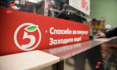 «Пятерочка» режет цены. Что не так в акции невиданной щедрости? - fedpress.ru