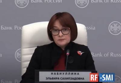 Центробанк ожидаемо сохранил ключевую ставку на уровне в 4,25% - rf-smi.ru - Россия