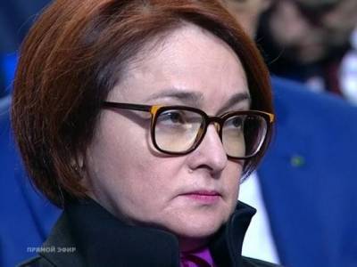 Эльвира Набиуллина - Набиуллина предостерегла от долгой заморозки цен на продукты - rosbalt.ru - Россия
