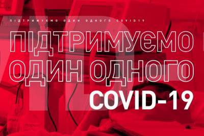 Александр Балицкий - Олег Назар - "COVID-19: Поддерживаем друг друга", – онлайн-трансляция ток-шоу - zik.ua - Украина