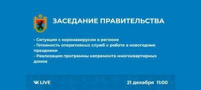 Власти Карелии обсудят реализацию программы капремонта в регионе - stolicaonego.ru - республика Карелия