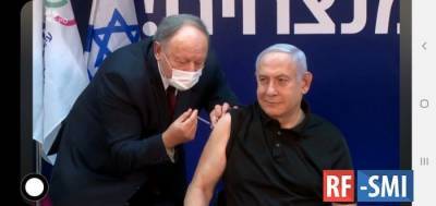 Биньямин Нетаньяху - Юлий Эдельштейн - Биньямин Нетаньяху только что в прямом эфире вакцинировался Пфайзером - rf-smi.ru - Израиль