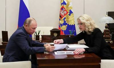 Президент попросил правительство начать вакцинацию россиян от коронавируса на следующей неделе - og.ru