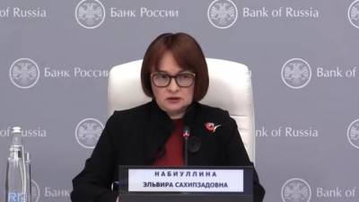 Эльвира Набиуллина - Глава ЦБ выступила против административных мер сдерживания инфляции - piter.tv