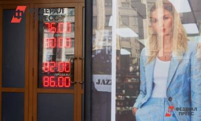 Марк Гойхман - Спрогнозирован курс рубля в первый торговый день 2021 года - fedpress.ru - Москва