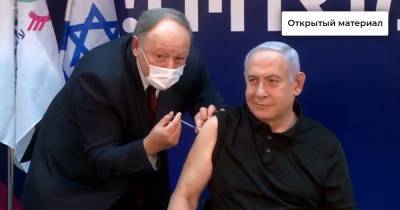 Нетаньяху первым в Израиле поставил прививку от ковида. Как в стране началась массовая вакцинация? - tvrain.ru - Москва - Англия - Израиль