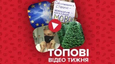 Сколько стоят елки в разных регионах и готов ли Киев к украинизации – видео недели - 24tv.ua - Киев - Харьков