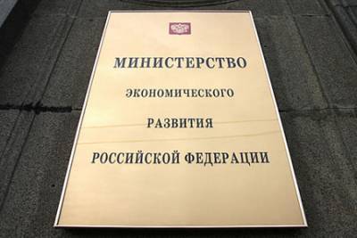 Правительством одобрена стагнация российской экономики - ng.ru - Россия