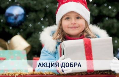 Самая душевная традиция: в Беларуси проходит акция «Наши дети». Поучаствовать может каждый! - ont.by - Белоруссия