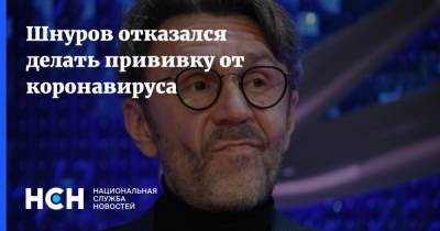Сергей Шнуров - Шнуров отказался делать прививку от коронавируса - nsn.fm