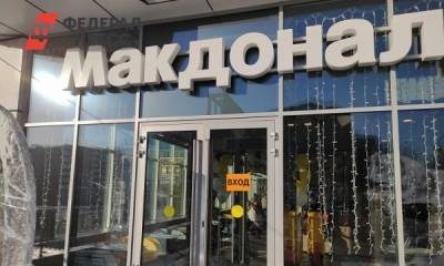 Во Владивостоке открылся первый ресторан McDonalds - fedpress.ru - Приморье край - Владивосток - county Mcdonald