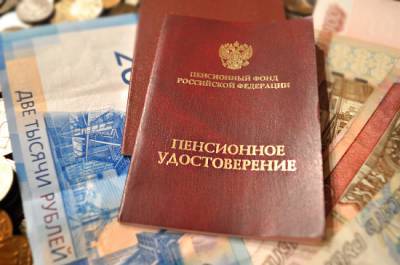 Удалённый порядок оформления пенсий хотят продлить - pnp.ru - Россия