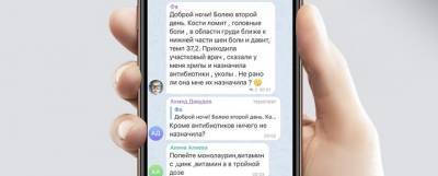 В Дагестане создали Telegram-чат для бесплатной консультации по ковиду - runews24.ru - республика Дагестан - Махачкала