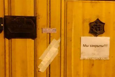 Бар "Квартира" в центре Москвы опечатали из-за нарушений мер профилактики COVID-19 - m24.ru - Москва