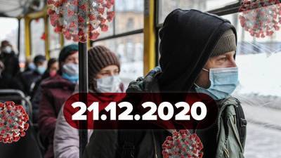 Новости о коронавирусе 21 декабря: Европа закрывается от Британии, новый штамм COVID-19 - 24tv.ua - Украина - Англия - Польша