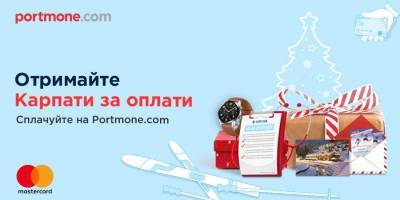 Закончить 2020 на позитиве: как выиграть поездку в Буковель за пару кликов - nv.ua - Украина