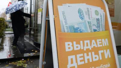 Объем реструктурированных кредитов россиян вырос до 32,5 млрд рублей - gazeta.ru - Россия