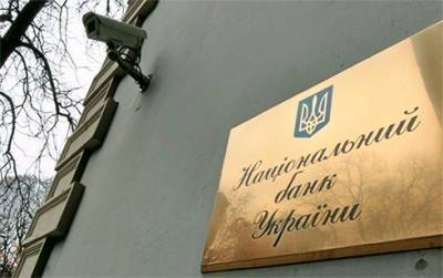 Нацбанк продлил льготную реструктуризацию кредитов на время карантина - bin.ua - Украина