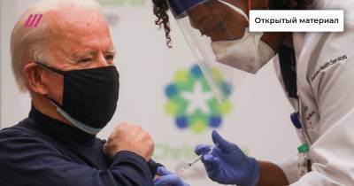 Владимир Путин - Байден поставил прививку от коронавируса в прямом эфире - tvrain.ru - Россия - Санкт-Петербург