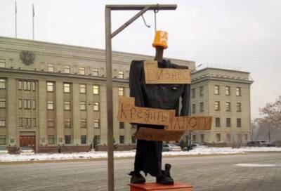 Предприниматели установили необычный "арт-объект" перед зданием правительства в Иркутске - online47.ru - Иркутск