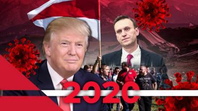 Яд от Путина и жадность Трампа: события, которые изменили мир в 2020 году - 24tv.ua - Сша
