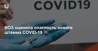 Майкл Райан - ВОЗ оценила опасность нового штамма COVID-19 - news.tut.by