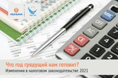 НБД-Банк проведет вебинар о налоговых изменениях в 2021 году - vgoroden.ru - Россия