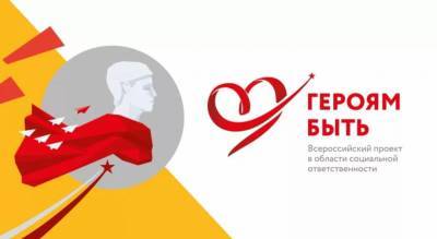 Стартовал флэшмоб #сердцагероев социального проекта «Героям – быть!» - smi24.news