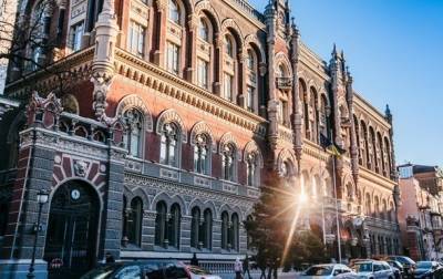 Нацбанк утвердил антикризисные меры на период локдауна - korrespondent.net - Украина