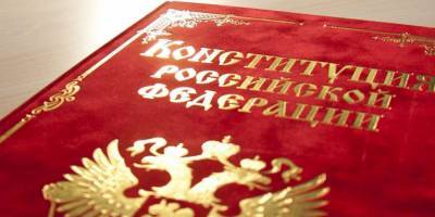 Центр политического анализа представил доклад о поправках в Конституцию - ruposters.ru - Россия