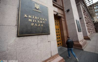 Марина Порошенко - Киевсовет проголосовал за выделение 422 млн грн на медицину - rbc.ua