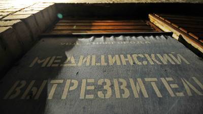 «Правила их деятельности утвердит правительство»: Госдума приняла закон о возвращении вытрезвителей - russian.rt.com