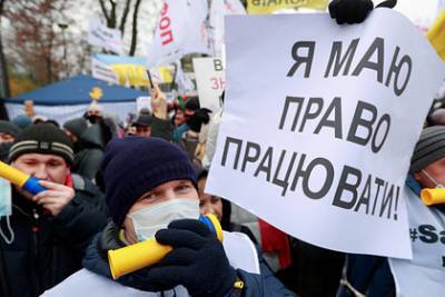 На Украине прошло шествие против введения локдауна - lenta.ru - Украина - Киев