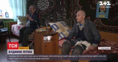 Пожилые люди устроили голодный протест против ликвидации дома-интерната - tsn.ua - Черниговская обл.