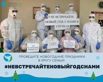 Врачи уфимской больницы присоединились к флешмобу в честь Нового года - ufacitynews.ru - Уфа - республика Башкирия