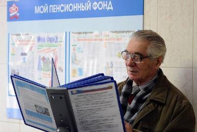 В России предложили разрешить использование накопительной части пенсии до достижения пенсионного возраста - mskgazeta.ru - Россия