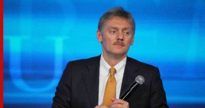 Дмитрий Песков - В Кремле заявили о стабилизации экономики, разбалансированной ценами на нефть - profile.ru - Россия