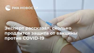 Александр Логунов - Вальтер Риччарди - Эксперт рассказал, сколько продлится защита от вакцины против COVID-19 - ria.ru - Италия - Рим