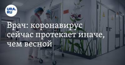 Валерий Вечорко - Врач: коронавирус сейчас протекает иначе, чем весной - ura.news - Москва