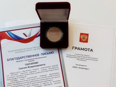 Владимир Путин - «Пятерочка» получила медаль за участие в общероссийской акции взаимопомощи «Мы вместе» - rosbalt.ru - Россия