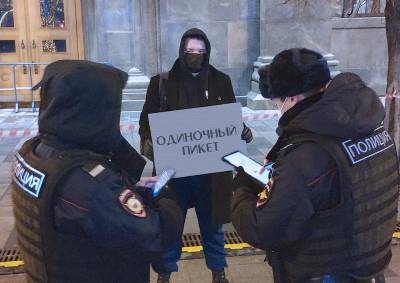 В Москве требуют отменить запрет на проведение одиночных пикетов - mskgazeta.ru - Москва