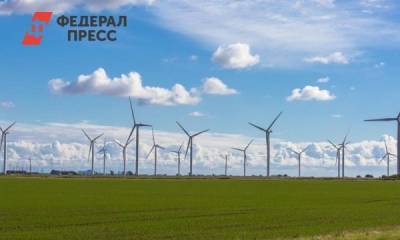 В Тюменской области могут построить ветропарк - fedpress.ru - Россия - Тюменская обл.