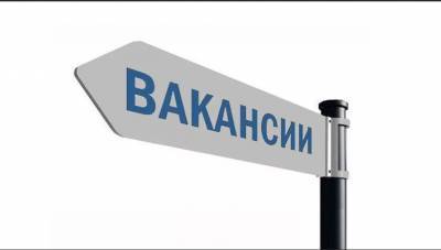 Успей трудоустроиться и заработать в 2020-м. Горячие вакансии - ulpravda.ru - Ульяновская обл.