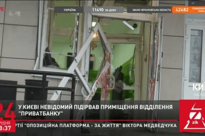 Разбитые двери и выбитые стекла: Ночью в Киеве взорвали отделение банка - zik.ua - Киев