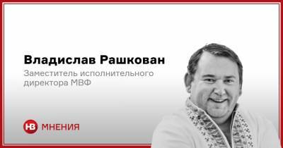 Владислав Рашкован - Как проходит миссия МВФ? - nv.ua - Украина