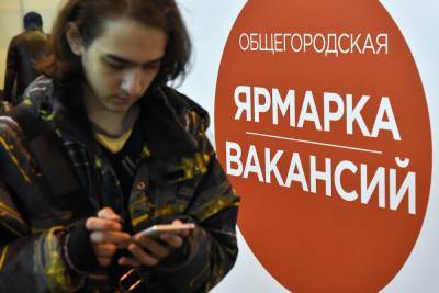 В Центре занятости Петербурга назвали лидеров по росту безработицы - abnews.ru - Санкт-Петербург