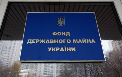 Денис Шмыгаль - Приватизация принесла госбюджету в пять раз больше, чем в прошлом году - rbc.ua